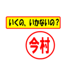 使ってポン、はんこだポン(今村さん用)（個別スタンプ：37）