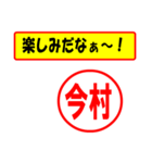 使ってポン、はんこだポン(今村さん用)（個別スタンプ：39）