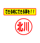 使ってポン、はんこだポン(北川さん用)（個別スタンプ：27）