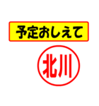 使ってポン、はんこだポン(北川さん用)（個別スタンプ：34）