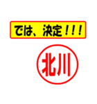 使ってポン、はんこだポン(北川さん用)（個別スタンプ：38）