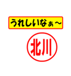 使ってポン、はんこだポン(北川さん用)（個別スタンプ：40）