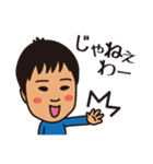 うちのゆうだいくん（個別スタンプ：16）