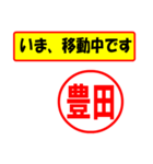 豊田様専用、使ってポン、はんこだポン（個別スタンプ：14）