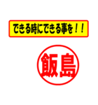 飯島様専用、使ってポン、はんこだポン（個別スタンプ：27）