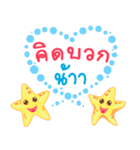 starfish of happiness（個別スタンプ：10）