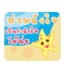 starfish of happiness（個別スタンプ：14）