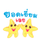 starfish of happiness（個別スタンプ：17）