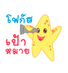 starfish of happiness（個別スタンプ：23）