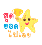 starfish of happiness（個別スタンプ：25）
