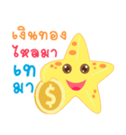 starfish of happiness（個別スタンプ：34）