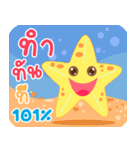 starfish of happiness（個別スタンプ：37）