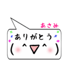 あさみ専用顔文字君（個別スタンプ：1）