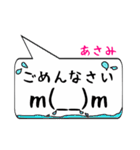 あさみ専用顔文字君（個別スタンプ：2）