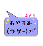 あさみ専用顔文字君（個別スタンプ：4）