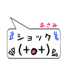 あさみ専用顔文字君（個別スタンプ：7）