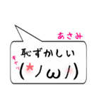 あさみ専用顔文字君（個別スタンプ：10）