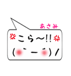 あさみ専用顔文字君（個別スタンプ：20）