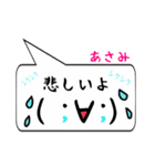 あさみ専用顔文字君（個別スタンプ：21）