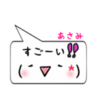 あさみ専用顔文字君（個別スタンプ：25）