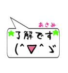 あさみ専用顔文字君（個別スタンプ：29）