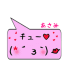 あさみ専用顔文字君（個別スタンプ：31）