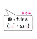 あさみ専用顔文字君（個別スタンプ：32）