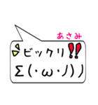 あさみ専用顔文字君（個別スタンプ：34）