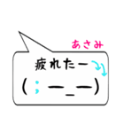 あさみ専用顔文字君（個別スタンプ：35）