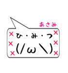 あさみ専用顔文字君（個別スタンプ：36）