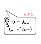 あさみ専用顔文字君（個別スタンプ：37）