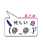 あさみ専用顔文字君（個別スタンプ：38）