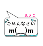 あさこ専用顔文字君（個別スタンプ：2）