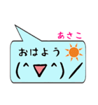 あさこ専用顔文字君（個別スタンプ：3）