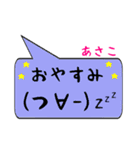 あさこ専用顔文字君（個別スタンプ：4）