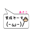 あさこ専用顔文字君（個別スタンプ：5）