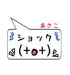 あさこ専用顔文字君（個別スタンプ：7）