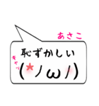 あさこ専用顔文字君（個別スタンプ：10）