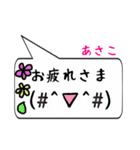 あさこ専用顔文字君（個別スタンプ：16）