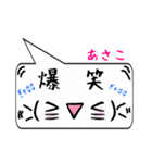 あさこ専用顔文字君（個別スタンプ：17）