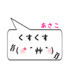 あさこ専用顔文字君（個別スタンプ：18）