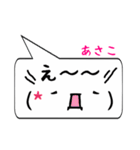 あさこ専用顔文字君（個別スタンプ：19）