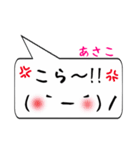 あさこ専用顔文字君（個別スタンプ：20）