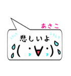 あさこ専用顔文字君（個別スタンプ：21）