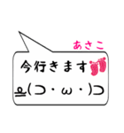 あさこ専用顔文字君（個別スタンプ：22）