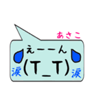 あさこ専用顔文字君（個別スタンプ：23）