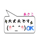 あさこ専用顔文字君（個別スタンプ：24）