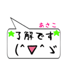 あさこ専用顔文字君（個別スタンプ：29）