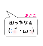 あさこ専用顔文字君（個別スタンプ：32）