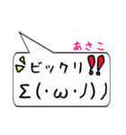 あさこ専用顔文字君（個別スタンプ：34）